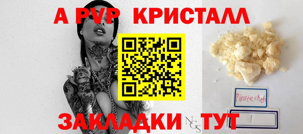 A-PVP СК КРИС Можайск