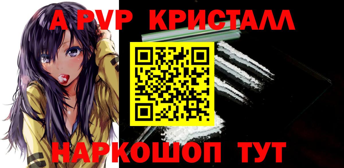 Alpha-PVP крисы CK  Alpha-PVP  Можайск  Alfa_PVP крисы CK  Вход с VPN 