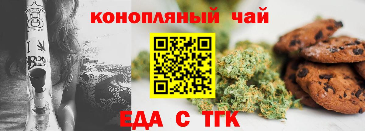 Cannafood марихуана Можайск