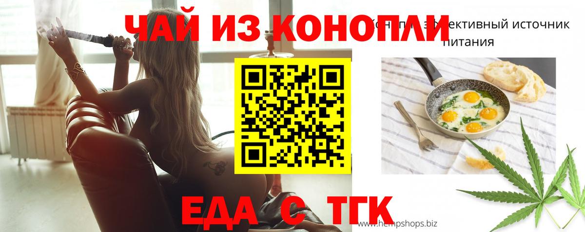 Canna-Cookies марихуана  Вход с VPN  Можайск 