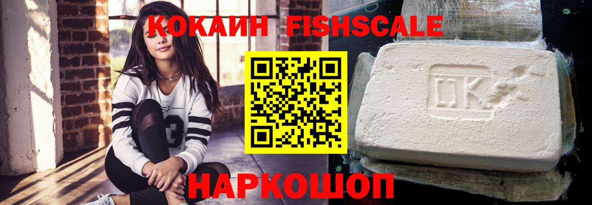 КОКАИН 99% Можайск