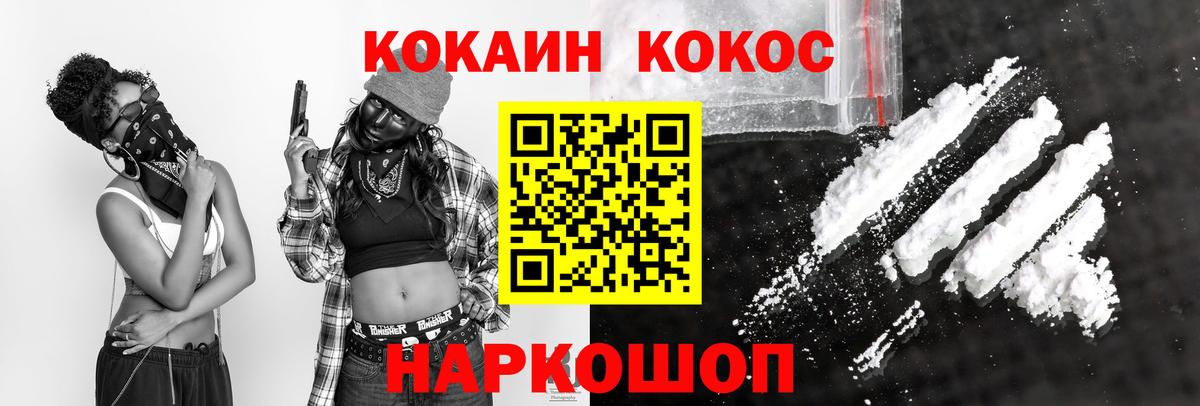 Кокаин VHQ  COCAIN  КОКАИН VHQ  Можайск  Вход с VPN 