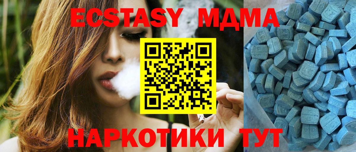 ЭКСТАЗИ  Экстази mix  нарко площадка какой сайт  Вход с VPN  ЭКСТАЗИ круглые  Можайск 