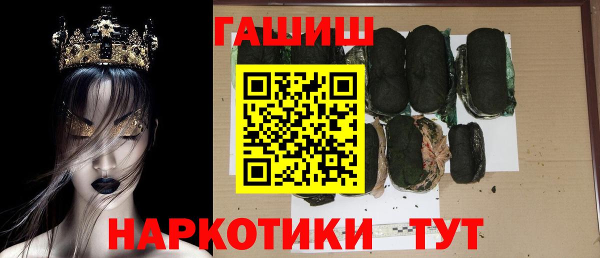 ГАШИШ гашик Можайск
