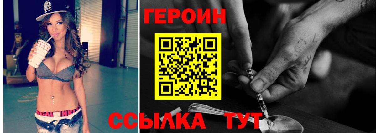 Героин Афган  Вход с VPN  Можайск 