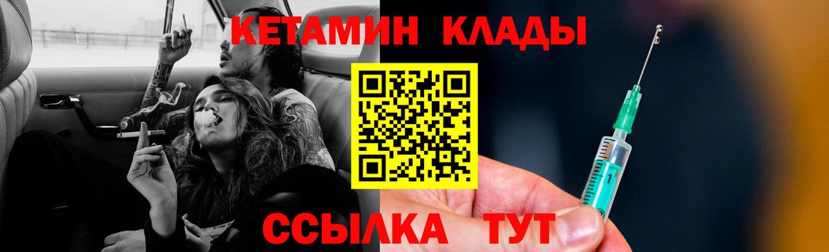 КЕТАМИН VHQ  КЕТАМИН ketamine  Вход с VPN  Можайск 