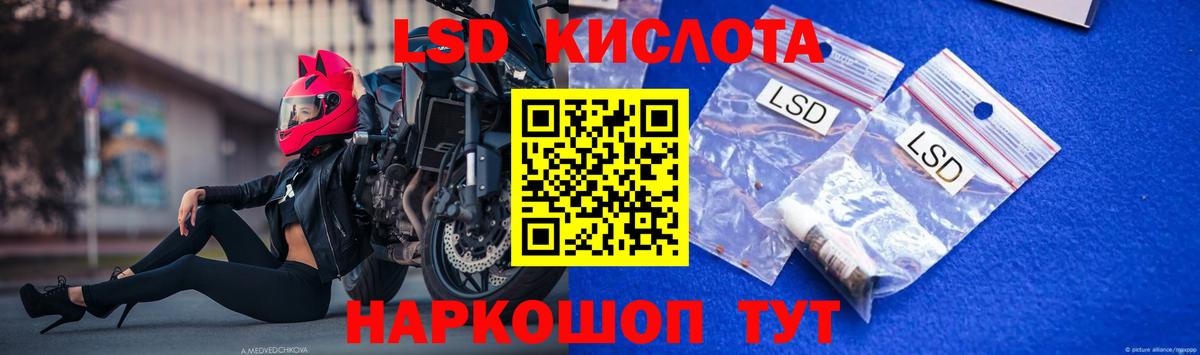 ЛСД экстази кислота  LSD-25 экстази кислота  Вход с VPN  Можайск 