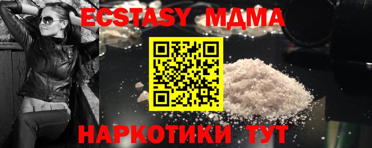 MDMA crystal  MDMA VHQ  Можайск  Вход с VPN 