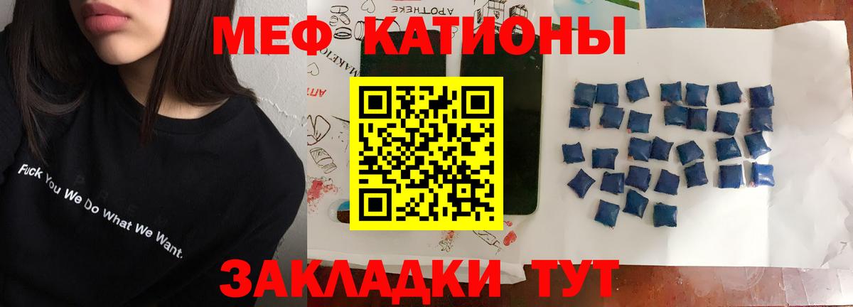 Мефедрон мука Можайск