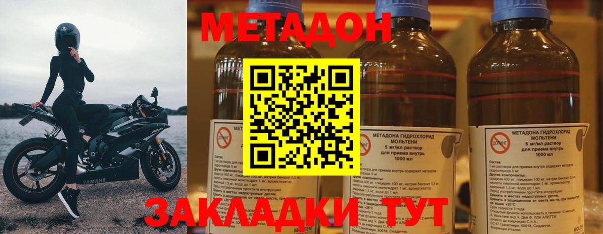 Метадон мёд  Вход с VPN  Можайск  Метадон белоснежный 