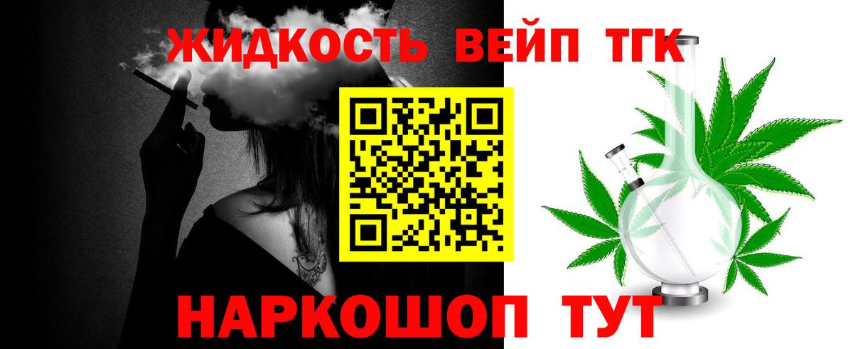 Можайск  ТГК жижа  где можно купить наркотик  Вход с VPN 